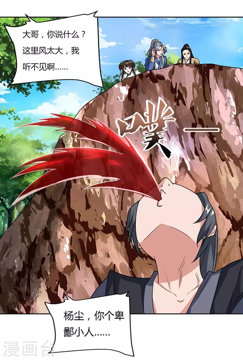 重生八万年韩漫全集-第66话 大哥的“威名”无删减无遮挡章节图片 
