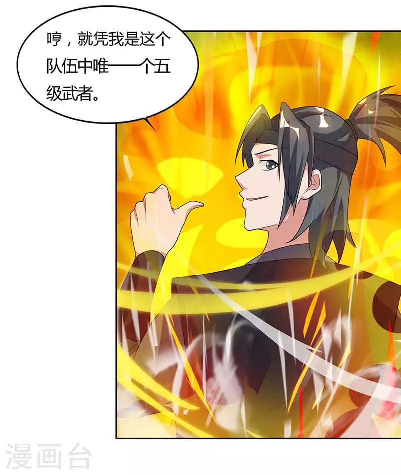 重生八万年韩漫全集-第66话 大哥的“威名”无删减无遮挡章节图片 