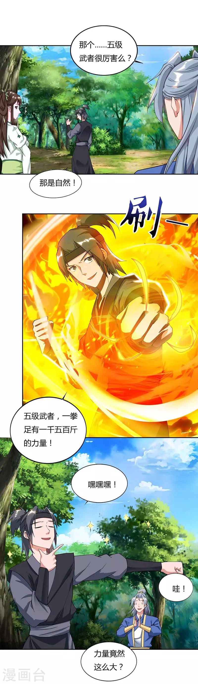 重生八万年韩漫全集-第66话 大哥的“威名”无删减无遮挡章节图片 