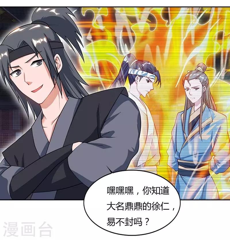 重生八万年韩漫全集-第66话 大哥的“威名”无删减无遮挡章节图片 