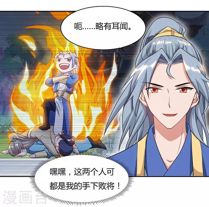 重生八万年韩漫全集-第66话 大哥的“威名”无删减无遮挡章节图片 