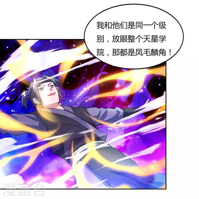 重生八万年韩漫全集-第66话 大哥的“威名”无删减无遮挡章节图片 