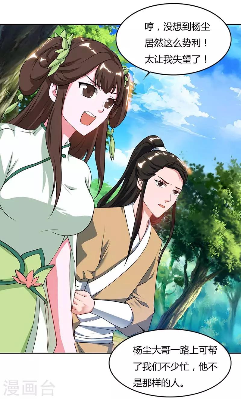重生八万年韩漫全集-第66话 大哥的“威名”无删减无遮挡章节图片 