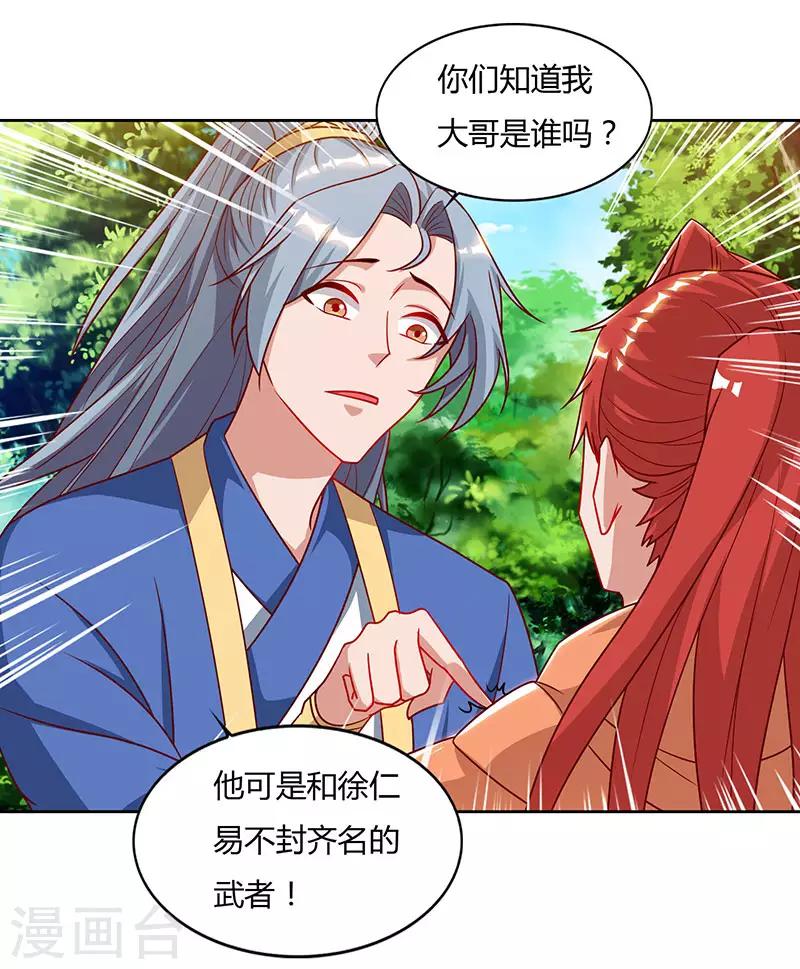 重生八万年韩漫全集-第67话 太慢了无删减无遮挡章节图片 