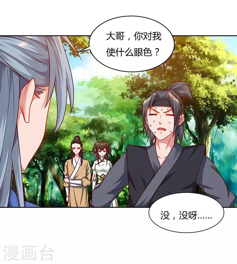 重生八万年韩漫全集-第67话 太慢了无删减无遮挡章节图片 