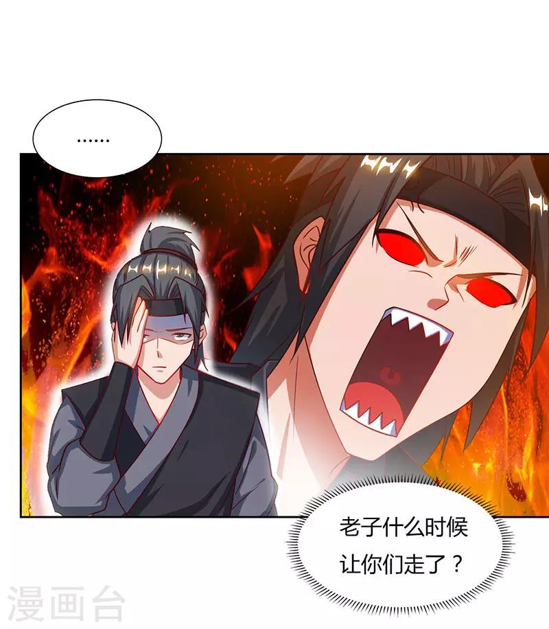 重生八万年韩漫全集-第67话 太慢了无删减无遮挡章节图片 