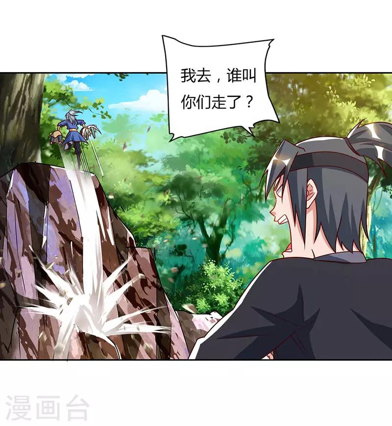 重生八万年韩漫全集-第67话 太慢了无删减无遮挡章节图片 