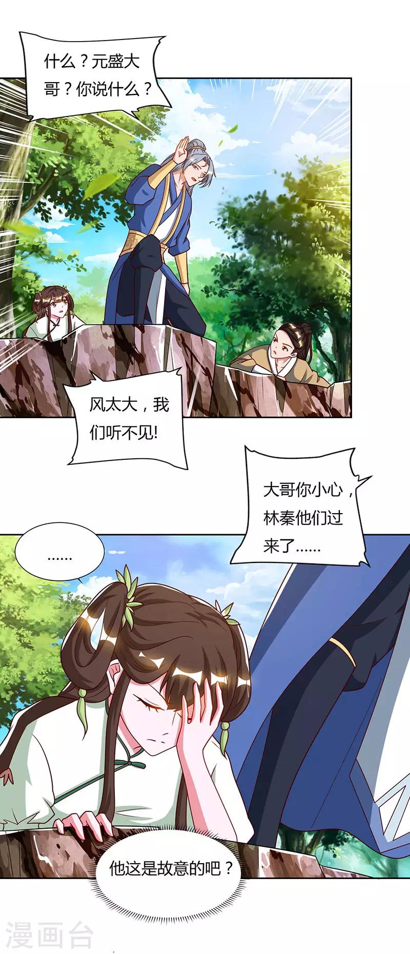 重生八万年韩漫全集-第67话 太慢了无删减无遮挡章节图片 