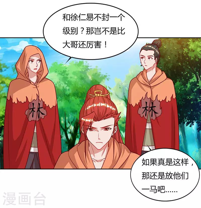重生八万年韩漫全集-第67话 太慢了无删减无遮挡章节图片 