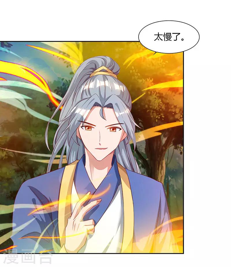 重生八万年韩漫全集-第67话 太慢了无删减无遮挡章节图片 