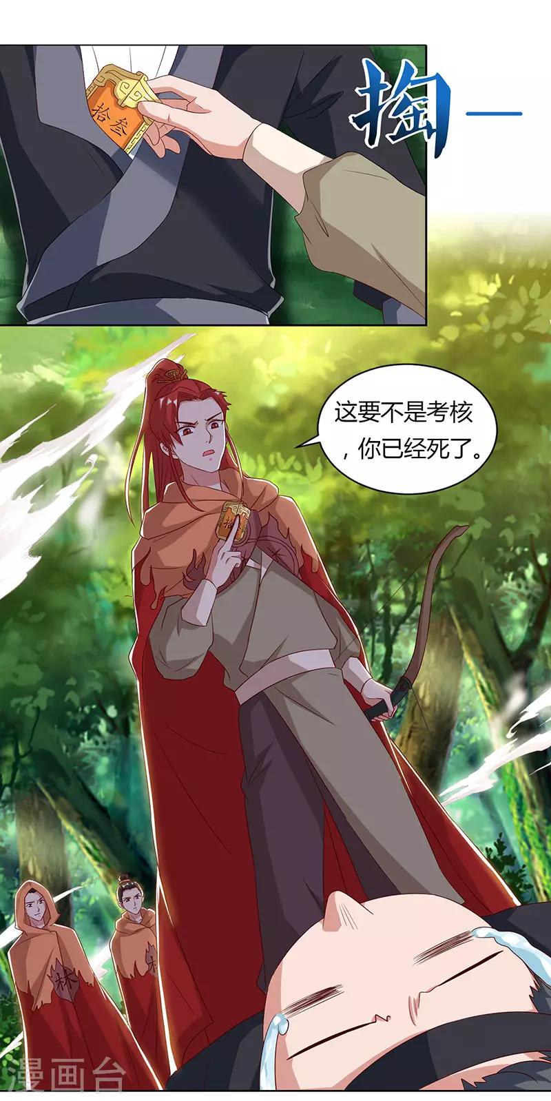 重生八万年韩漫全集-第67话 太慢了无删减无遮挡章节图片 