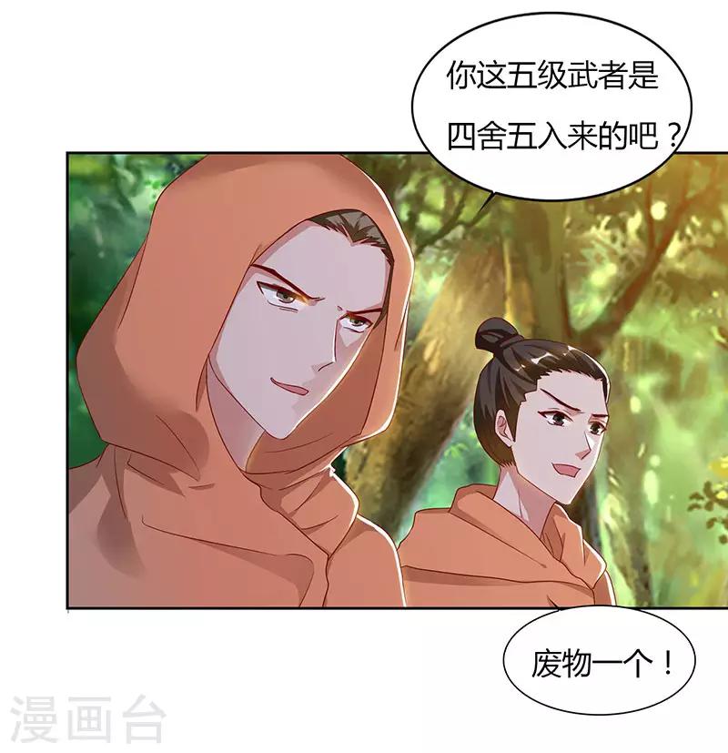 重生八万年韩漫全集-第67话 太慢了无删减无遮挡章节图片 