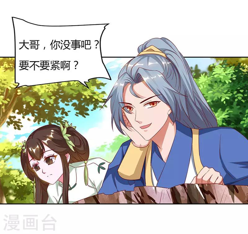 重生八万年韩漫全集-第67话 太慢了无删减无遮挡章节图片 