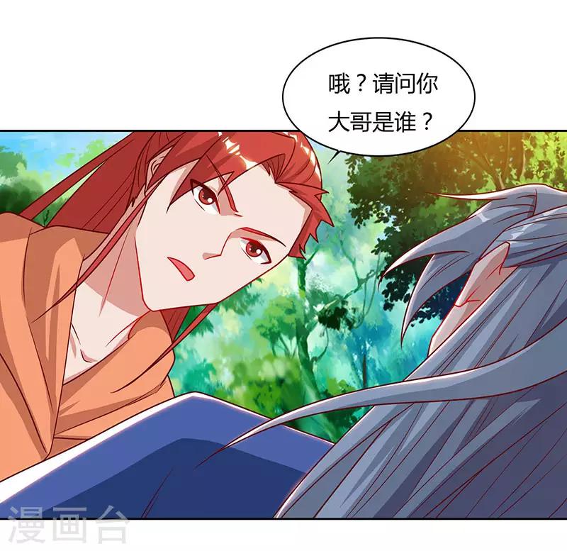 重生八万年韩漫全集-第67话 太慢了无删减无遮挡章节图片 