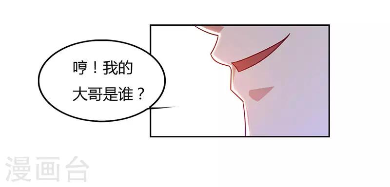 重生八万年韩漫全集-第67话 太慢了无删减无遮挡章节图片 
