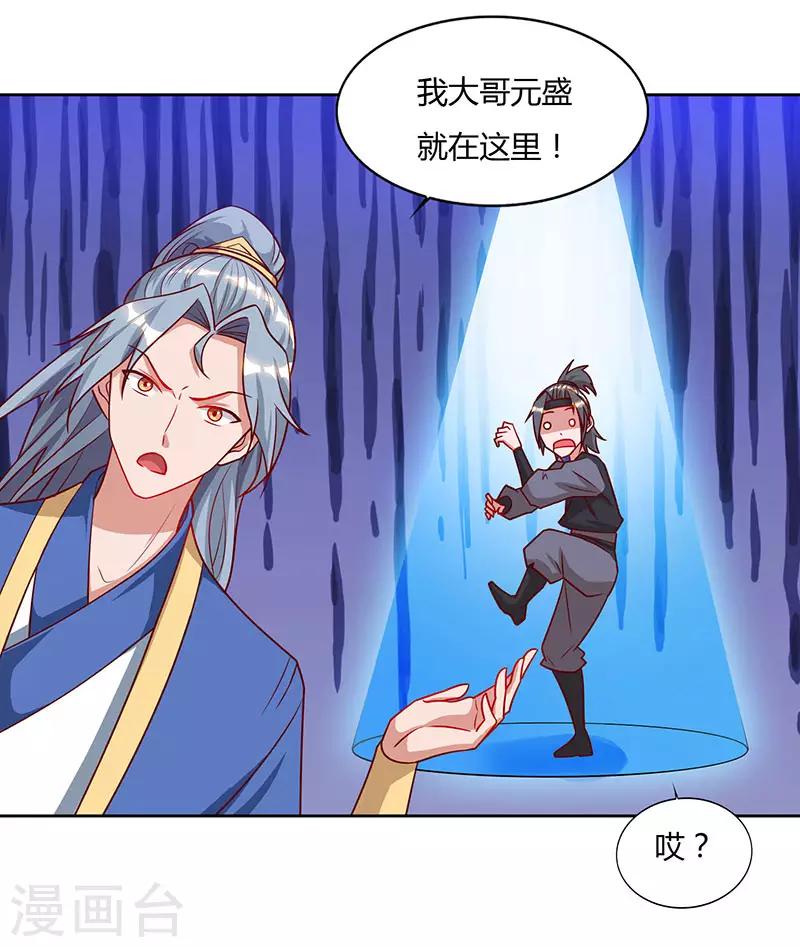 重生八万年韩漫全集-第67话 太慢了无删减无遮挡章节图片 