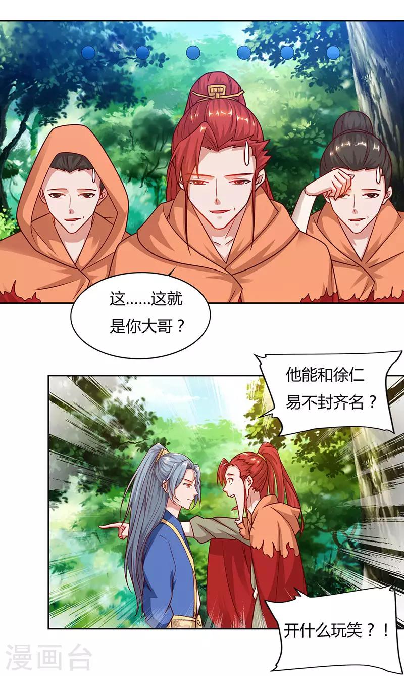 重生八万年韩漫全集-第67话 太慢了无删减无遮挡章节图片 