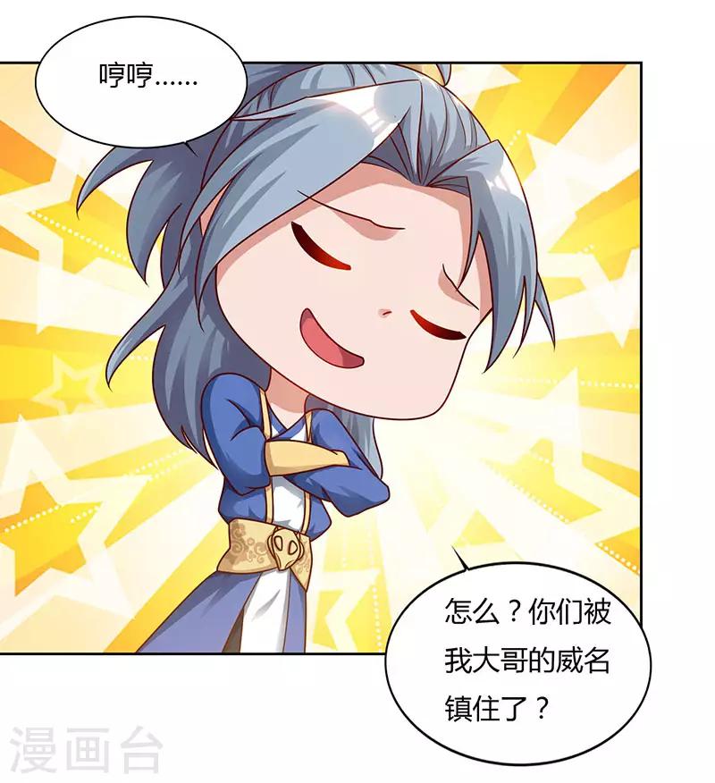 重生八万年韩漫全集-第67话 太慢了无删减无遮挡章节图片 