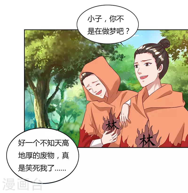重生八万年韩漫全集-第68话 黑马无删减无遮挡章节图片 