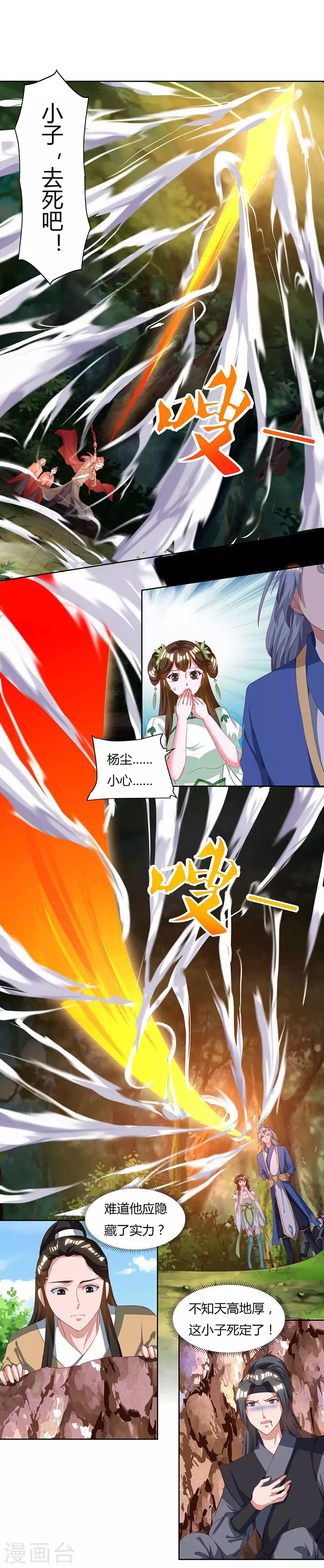 重生八万年韩漫全集-第68话 黑马无删减无遮挡章节图片 