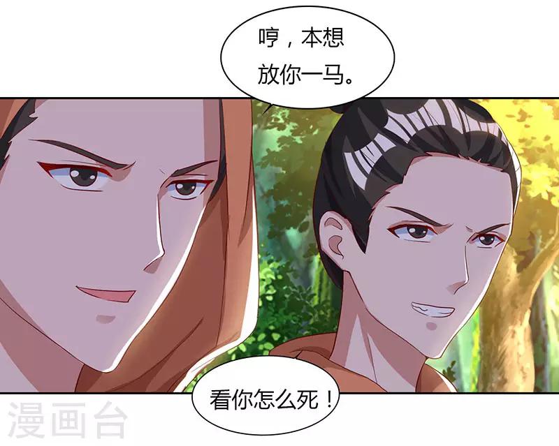 重生八万年韩漫全集-第68话 黑马无删减无遮挡章节图片 