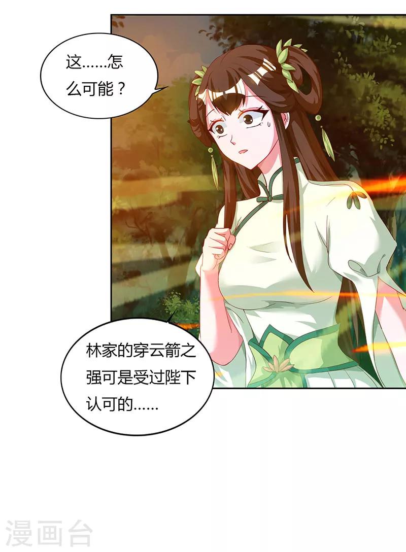 重生八万年韩漫全集-第68话 黑马无删减无遮挡章节图片 