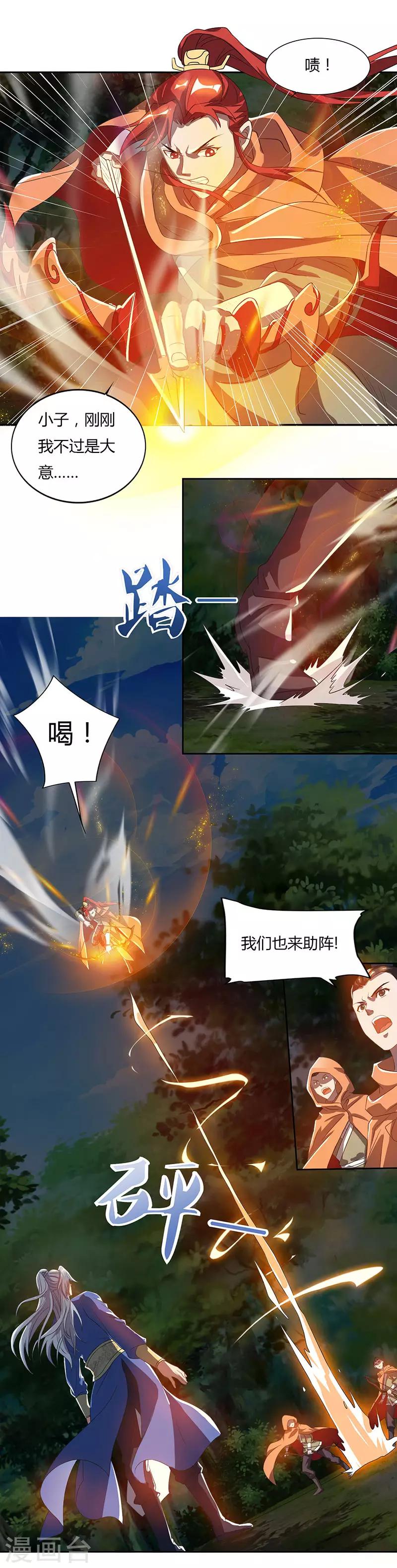 重生八万年韩漫全集-第68话 黑马无删减无遮挡章节图片 