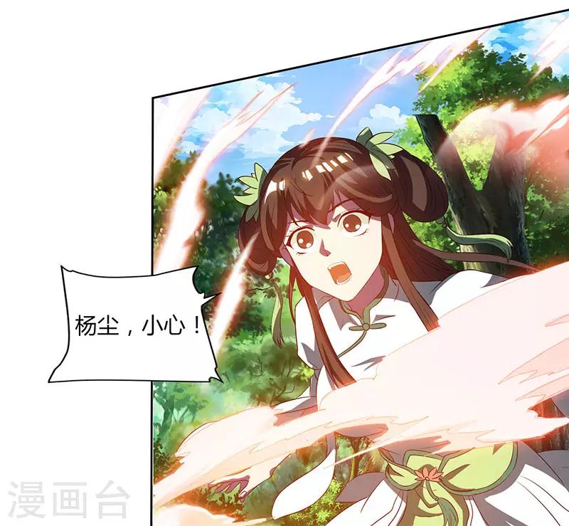 重生八万年韩漫全集-第68话 黑马无删减无遮挡章节图片 