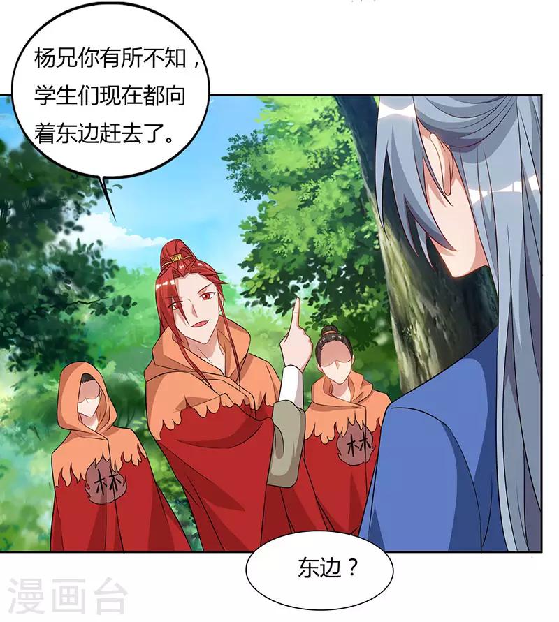 重生八万年韩漫全集-第68话 黑马无删减无遮挡章节图片 