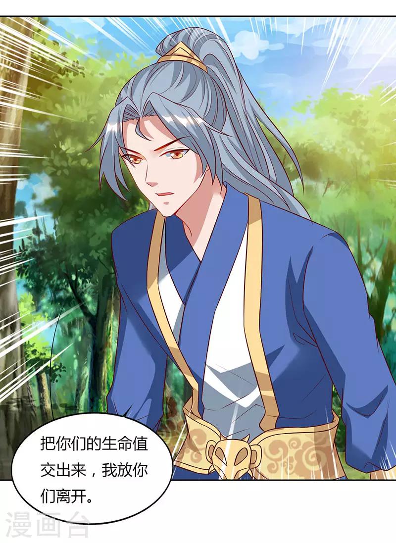 重生八万年韩漫全集-第68话 黑马无删减无遮挡章节图片 
