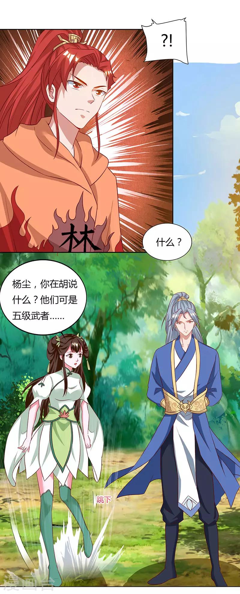 重生八万年韩漫全集-第68话 黑马无删减无遮挡章节图片 