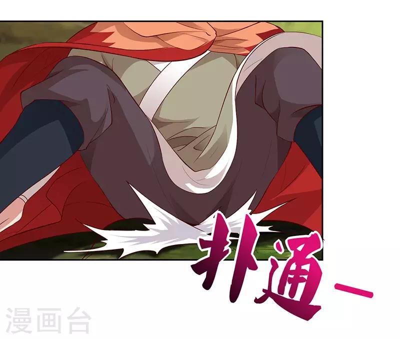 重生八万年韩漫全集-第69话 妖冢出世无删减无遮挡章节图片 