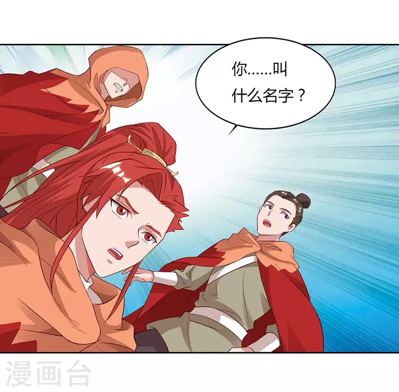 重生八万年韩漫全集-第69话 妖冢出世无删减无遮挡章节图片 