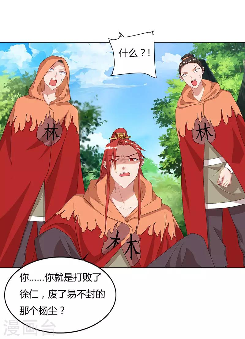 重生八万年韩漫全集-第69话 妖冢出世无删减无遮挡章节图片 