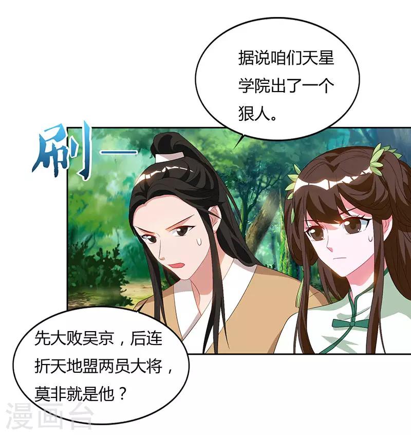 重生八万年韩漫全集-第69话 妖冢出世无删减无遮挡章节图片 