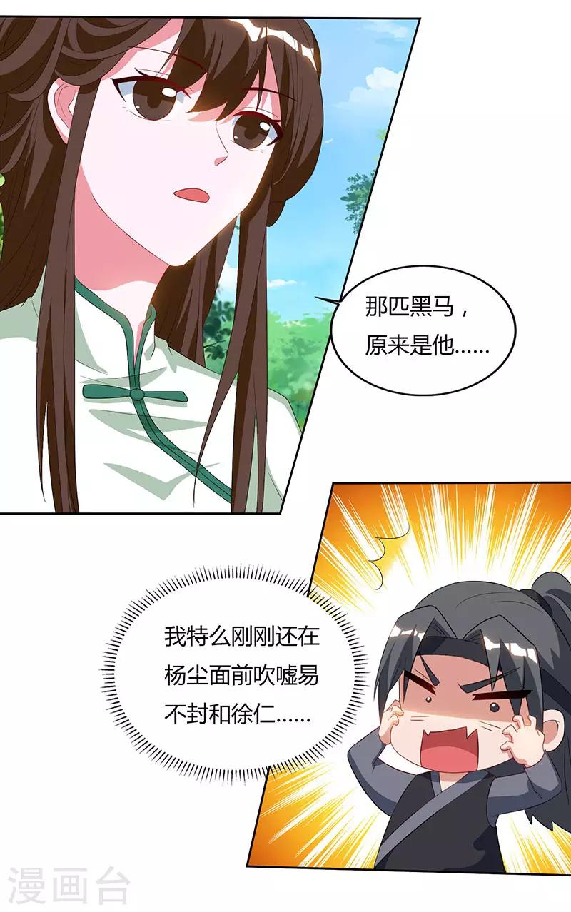 重生八万年韩漫全集-第69话 妖冢出世无删减无遮挡章节图片 