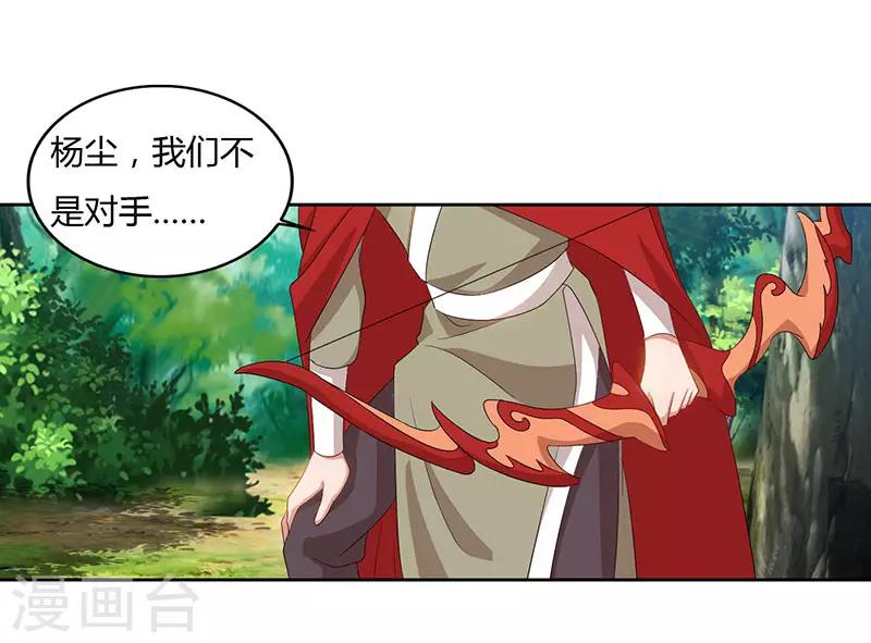 重生八万年韩漫全集-第69话 妖冢出世无删减无遮挡章节图片 