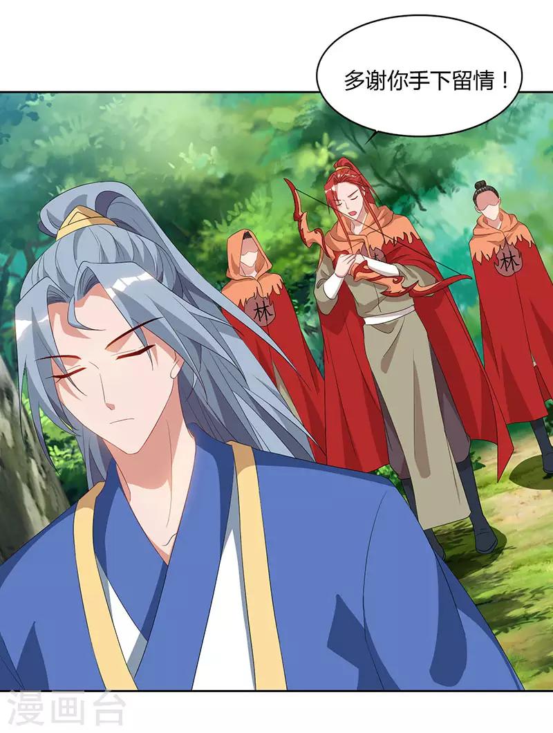 重生八万年韩漫全集-第69话 妖冢出世无删减无遮挡章节图片 