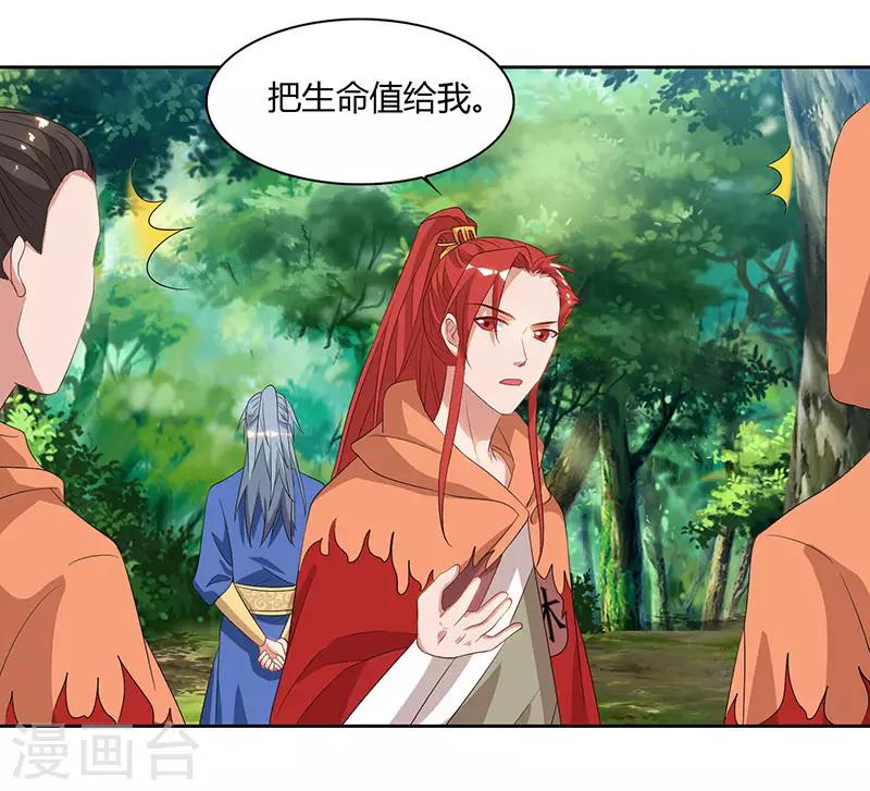 重生八万年韩漫全集-第69话 妖冢出世无删减无遮挡章节图片 