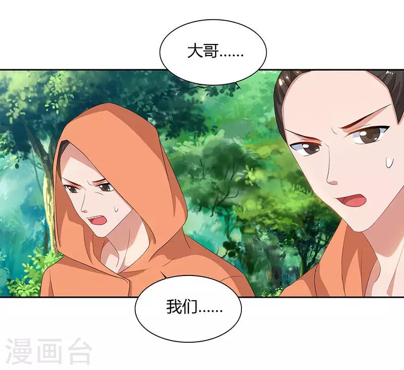 重生八万年韩漫全集-第69话 妖冢出世无删减无遮挡章节图片 