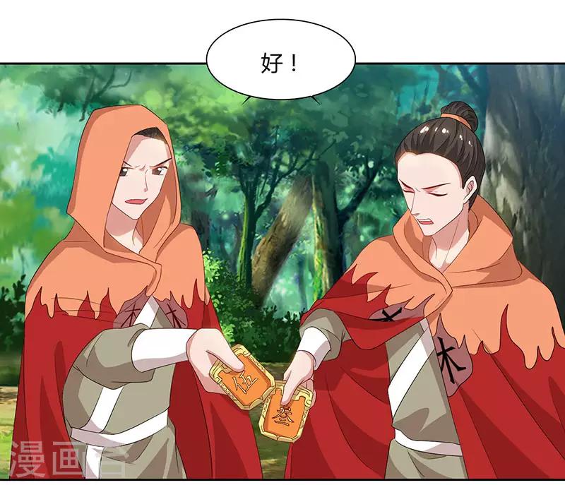 重生八万年韩漫全集-第69话 妖冢出世无删减无遮挡章节图片 