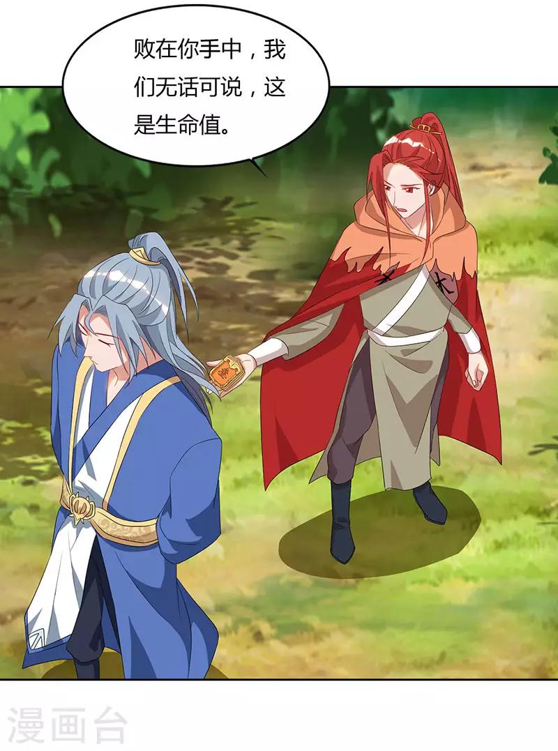 重生八万年韩漫全集-第69话 妖冢出世无删减无遮挡章节图片 