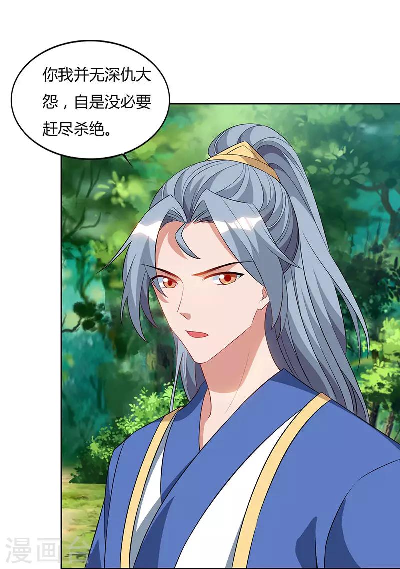 重生八万年韩漫全集-第69话 妖冢出世无删减无遮挡章节图片 