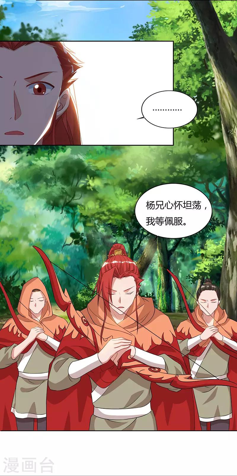 重生八万年韩漫全集-第69话 妖冢出世无删减无遮挡章节图片 