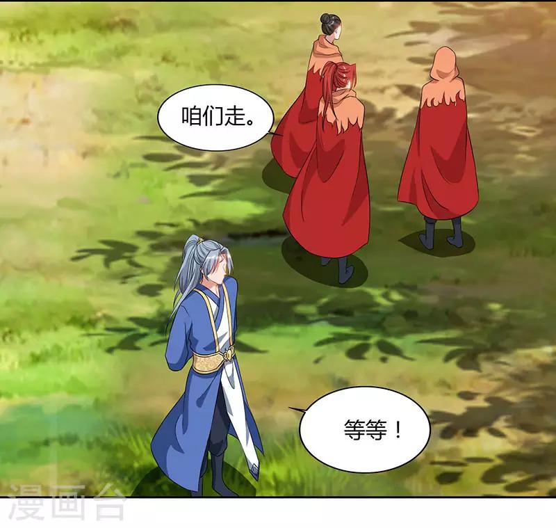 重生八万年韩漫全集-第69话 妖冢出世无删减无遮挡章节图片 