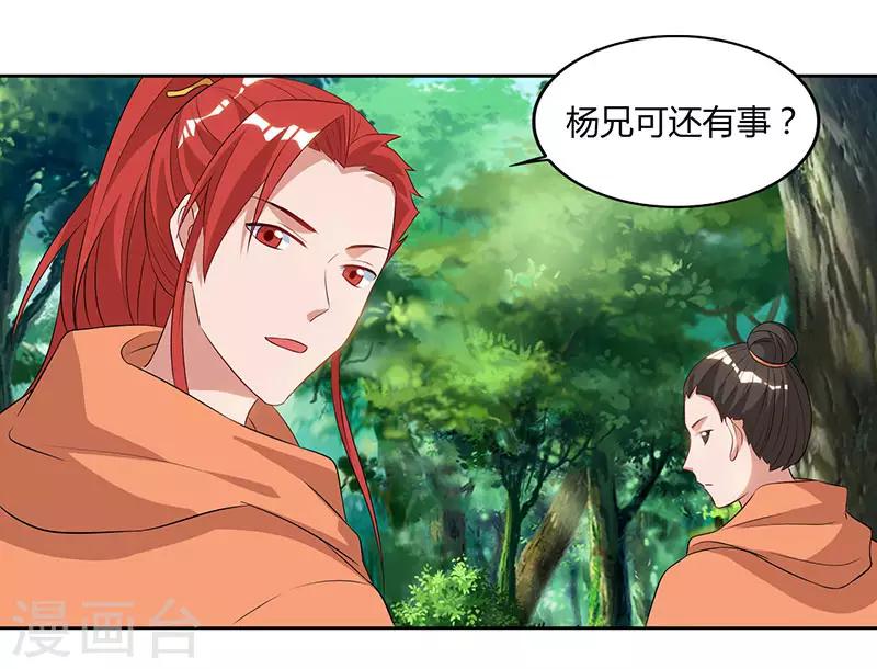 重生八万年韩漫全集-第69话 妖冢出世无删减无遮挡章节图片 