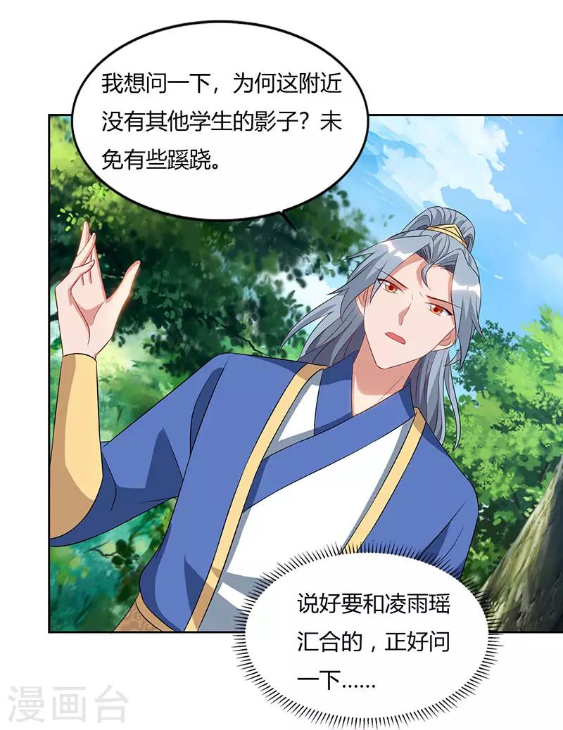 重生八万年韩漫全集-第69话 妖冢出世无删减无遮挡章节图片 