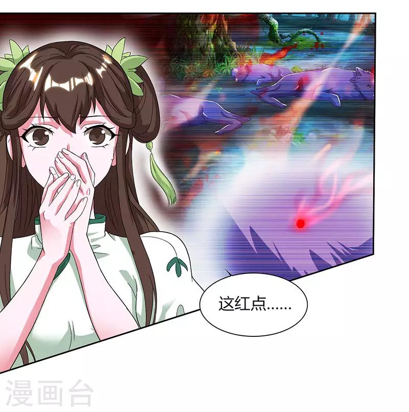 重生八万年韩漫全集-第69话 妖冢出世无删减无遮挡章节图片 