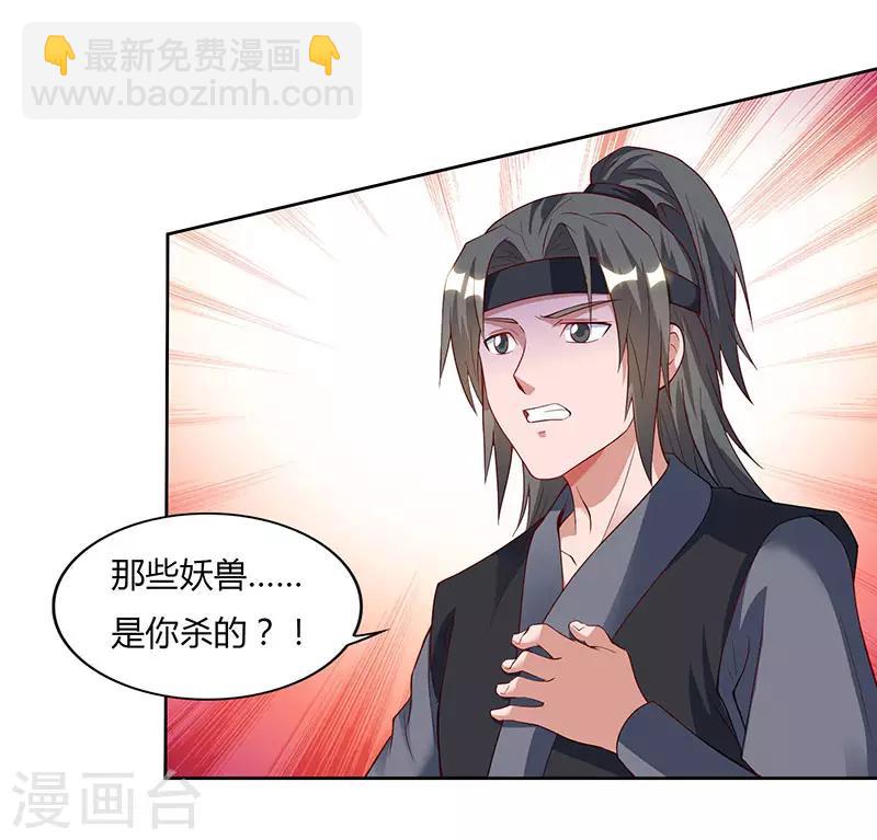 重生八万年韩漫全集-第69话 妖冢出世无删减无遮挡章节图片 