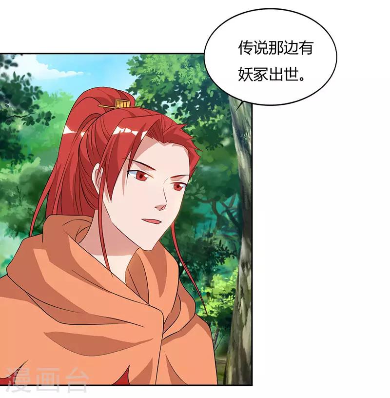 重生八万年韩漫全集-第70话 必经之路无删减无遮挡章节图片 